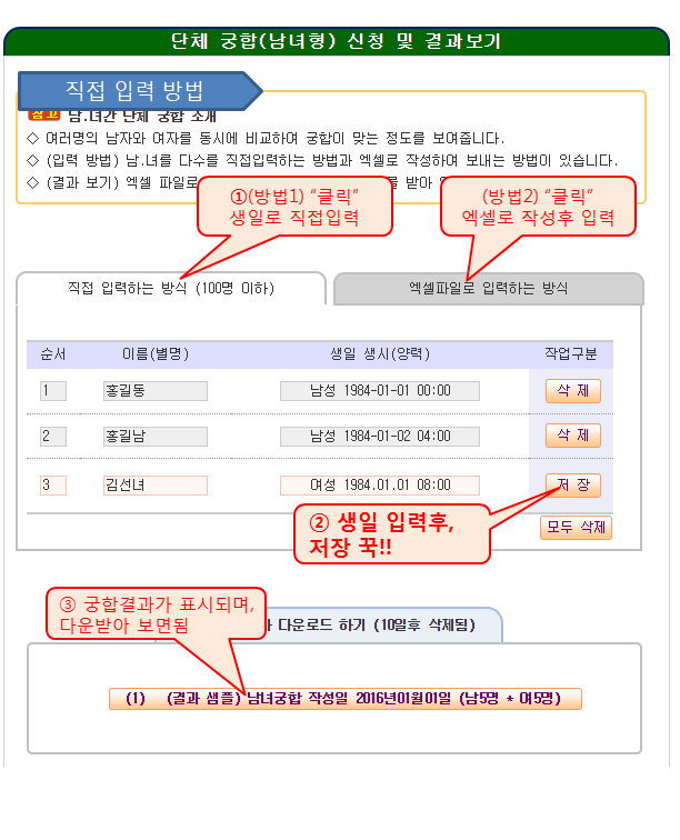 사주풀이도우미