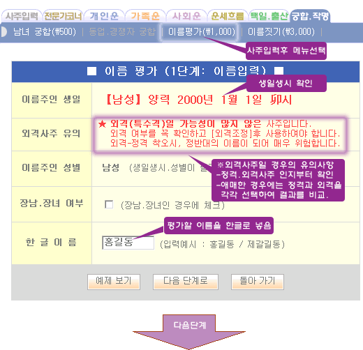 사주풀이도우미