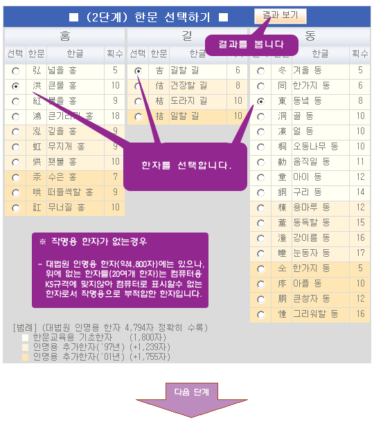 사주풀이도우미