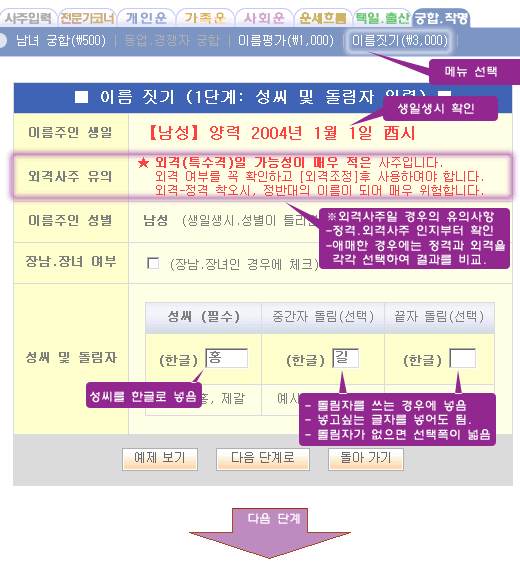 사주풀이도우미